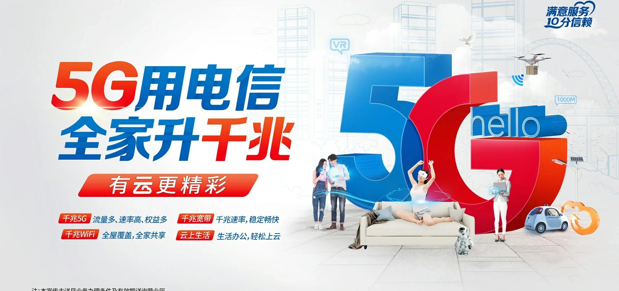 中国电信 曾都区电信宽带 宽带套餐