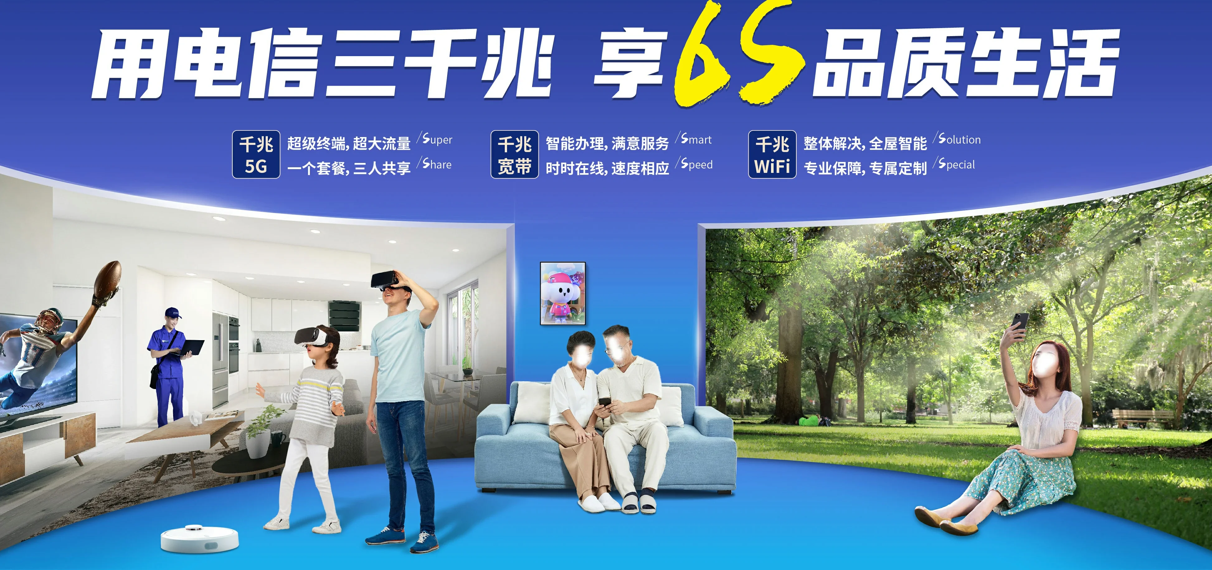 中国电信 曾都区电信宽带 宽带套餐