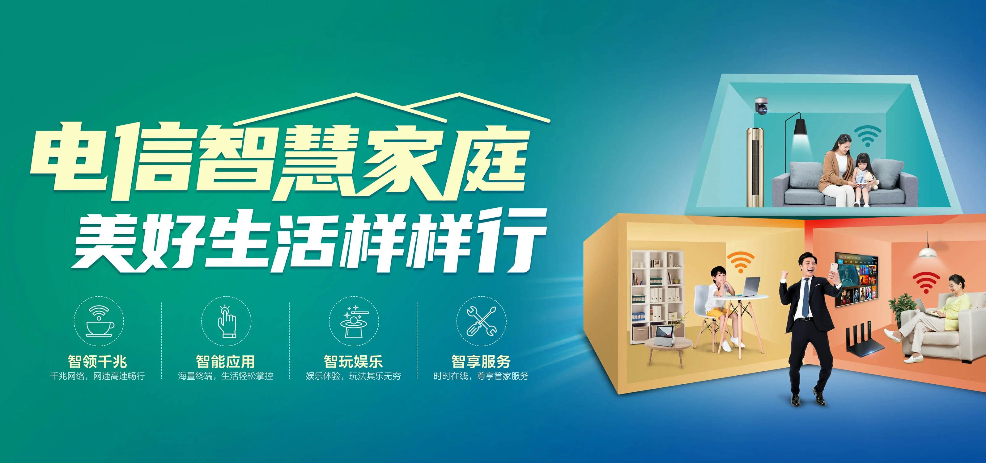 中国电信 曾都区电信宽带 宽带套餐